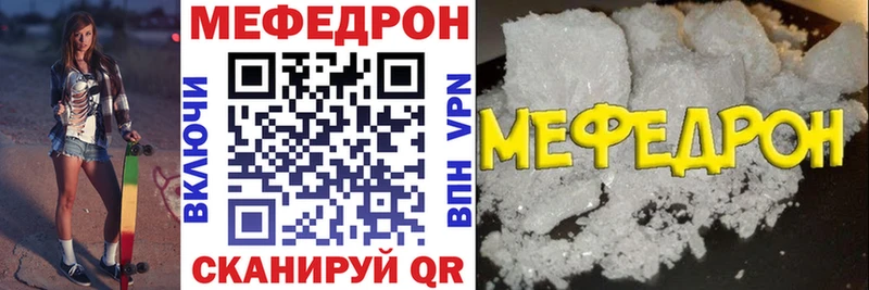 МЕФ мяу мяу  Тюмень 