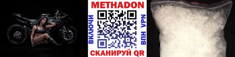 МЕГА   Тюмень  МЕТАДОН мёд 