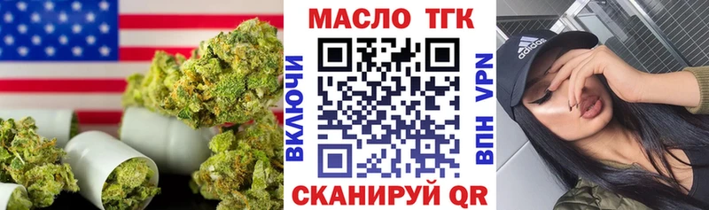 продажа наркотиков  Тюмень  Дистиллят ТГК вейп с тгк 